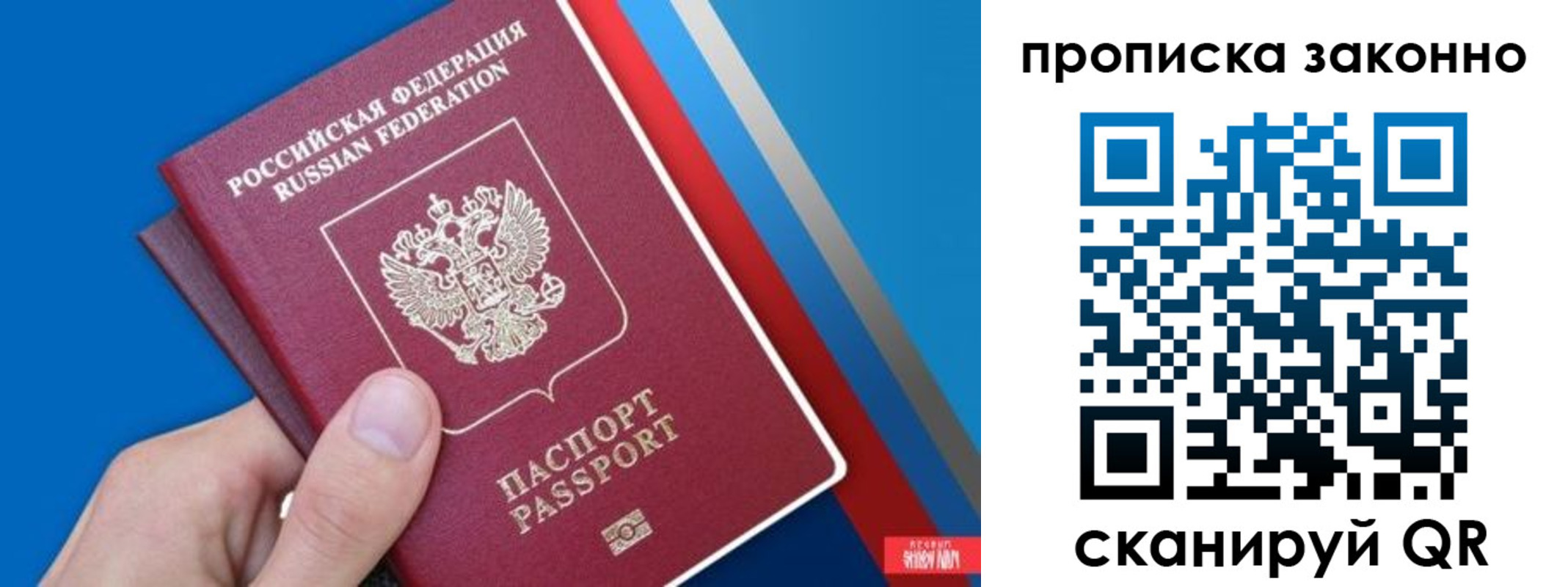 пропишу в квартире в Орле