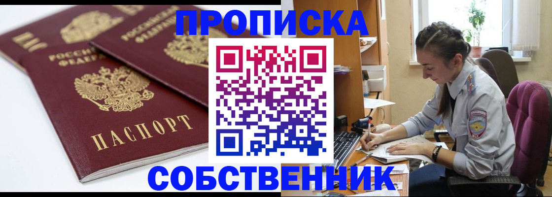 регистрация в Орле