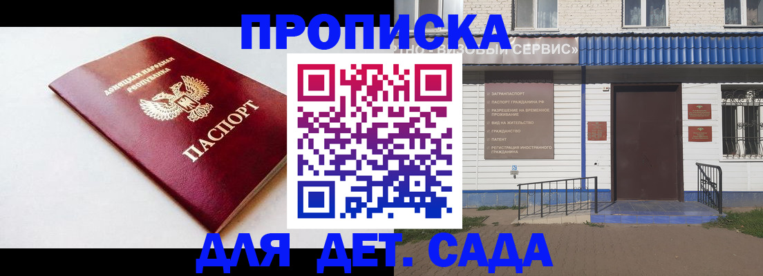 где прописаться в Орле