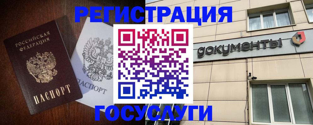 прописка от собственника в Орле