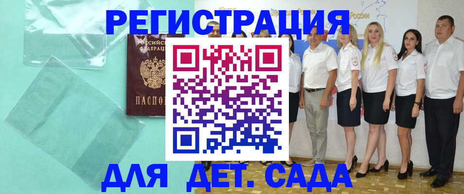 прописка иностранных граждан в Орле