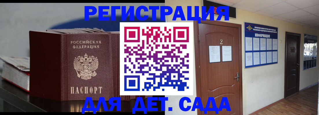 прописка для кредита в Орле