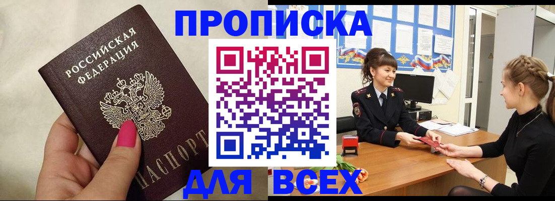 прописка иностранных граждан в Орле